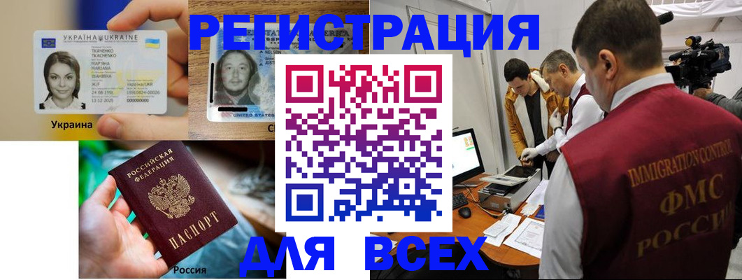 прописка законно в Кингисеппе