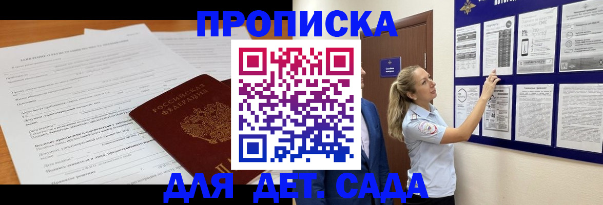 прописка для кредита в Кингисеппе