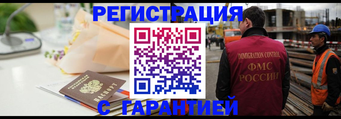 купить прописку в Кингисеппе