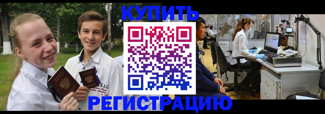 прописка иностранных граждан в Кингисеппе